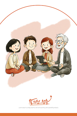 PSD 캐릭터 감정 일러스트 관계 모션 이야기 대화 웃음 사람 친구 우정 모임 편안함 집중 소통 국내일러스트 컨셉 표정 말하기 감각 파일형식