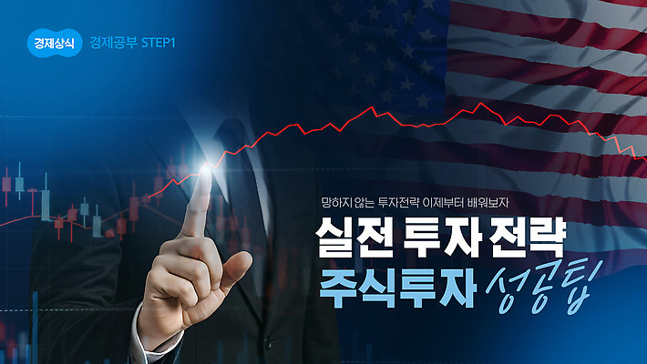 템플릿 교육 성공 그래프 금융 경제 학습 유행 미국 시장 전문직 주식 분석 투자 전략 의료성형뷰티 이미지템플릿 AI파일 직업 컨셉 북아메리카 비즈니스 파일형식 벡터