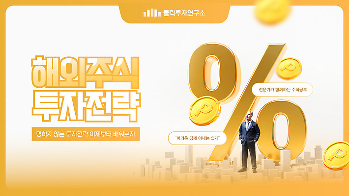 템플릿 금융 시장 재산 전문직 주식 강의 수익 자산관리 세미나 연구소 투자자 이미지템플릿 AI파일 직업 경제 투자 파일형식 벡터