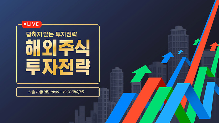 템플릿 교육 금융 경제 전문직 토론 투자 전략 세미나 주식시장 이미지템플릿 AI파일 직업 비즈니스 주식 파일형식 벡터