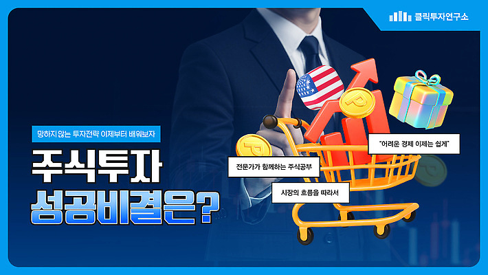 템플릿 금융 경제 주식 분석 전략 경제교육 주식투자 투자자 의료성형뷰티 이미지템플릿 AI파일 교육 컨셉 투자 파일형식 벡터