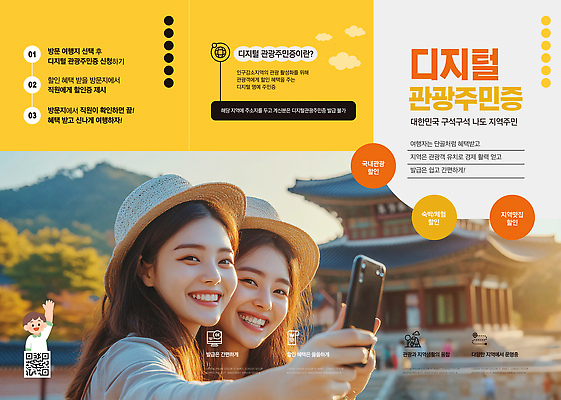 템플릿 행복 문화 리플렛 여행 고건축 자연 한국 대화 미소 청춘 사진촬영 체험 소통 의료성형뷰티 이미지템플릿 디지털관광주민증 AI파일 건축물 감정 아시아 컨셉 표정 말하기 촬영 생태계 파일형식 벡터