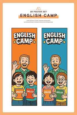 어린이 컬러 포즈 일러스트 교실 놀이 협력 영어교육 웃음 이벤트 책 여름 학습 즐거움 소통 단체활동 영어캠프 국내일러스트 AI파일 영어 계절 교육 감정 컨셉 학교 표정 사람 캠핑 그룹 파일형식 벡터