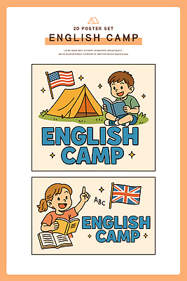 영어 교육 문화 어린이 일러스트 교실 모션 놀이 텐트 책 학습 독서 캠핑 탐험 체험 그룹 놀이기구 즐거움 영어캠프 창의력 국내일러스트 AI파일 문자 감정 컨셉 학교 레저 캠핑도구 사람 파일형식 벡터