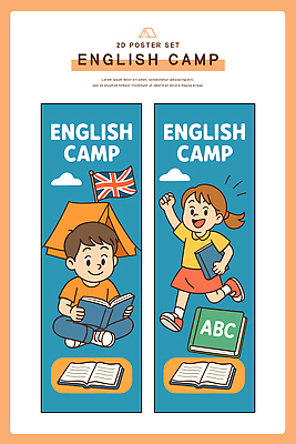 영어 교육 문화 백그라운드 일러스트 모션 놀이 텐트 책 여름 친구 학습 캠핑 도전 체험 국기 읽기 즐거움 창의성 국내일러스트 AI파일 문자 계절 감정 컨셉 관계 레저 캠핑도구 파일형식 벡터