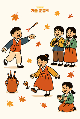 전통 명절 행복 문화 어린이 잎 일러스트 가족 모션 놀이 에너지 가을 마음 전통의상 즐거움 체육대회 친목 오후 국내일러스트 AI파일 식물 계절 기념일 감정 관계 사람 체육 대회 파일형식 벡터