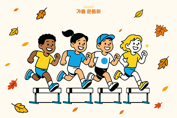 어린이 스포츠 컬러 유니폼 잎 일러스트 모션 자연 놀이 협력 친구 달리기 경쟁 가을 장애물 체육 동료 즐거움 코스 체육대회 국내일러스트 AI파일 식물 옷 계절 감정 컨셉 관계 사람 생태계 대회 파일형식 벡터