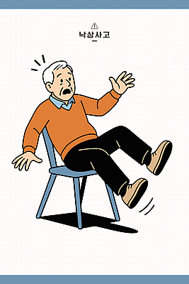 노년 생각 의자 일러스트 가정 실내 건강 경고 놀람 긴급 떨어짐 보호 위험 균형 예방 안전사고 넘어짐 사고예방 국내일러스트 AI파일 감정 가구 컨셉 모션 표정 안전 성인 내부 사건 파일형식 벡터