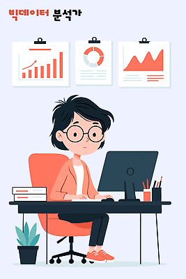 일러스트 통계 그래프 기술 실험 관리 일상 학습 컴퓨터 사무실 자료 작업 전문직 분석 모던 사무용가구 서류판 소프트웨어 빅데이터 국내일러스트 AI파일 직업 교육 가구 컨셉 비즈니스 라이프 전자제품 사무용품 파일형식 벡터 4차산업