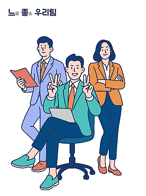 일러스트 비즈니스 성공 회의 협력 아이디어 사무실 활발 업무 체험 분위기 결과 전달 소통 긍정적 역할 전문 셰어링 국내일러스트 AI파일 감정 컨셉 작업 파일형식 벡터 공유경제