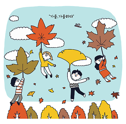 구름 행복 어린이 컬러 일러스트 모션 자연 놀이 바람 날씨 나뭇잎 미소 풍경 친구 햇빛 놀이공원 가을 즐거움 동심 국내일러스트 AI파일 자연요소 계절 감정 잎 관계 표정 사람 태양 테마파크 생태계 파일형식 벡터
