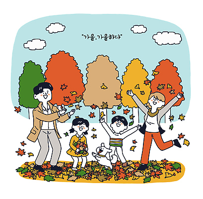 계절 공원 행복 컬러 단풍 낙엽 일러스트 가족 모션 자연 놀이 바람 웃음 풍경 친구 운동 햇빛 소풍 가을 즐거움 국내일러스트 AI파일 자연요소 공공시설 감정 잎 관계 날씨 표정 건강 태양 야외활동 생태계 파일형식 벡터