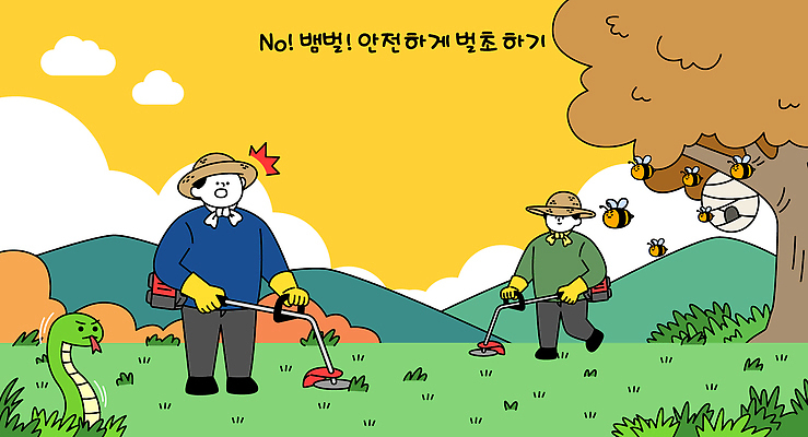 동물 나비 농업 일러스트 자연 생명 안전 풍경 여름 농장 환경 장비 작업 뱀 농부 벌 생태계 안전수칙 조화 벌초 치유 국내일러스트 AI파일 직업 계절 산업 곤충 파충류 파일형식 벡터