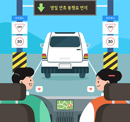 커플 명절 행복 도로 여행 지도 일러스트 자동차 대화 풍경 스마트폰 추석 기다림 운전사 교차로 즐거움 연휴 순간 국내일러스트 AI파일 직업 전통 기념일 감정 길 육상교통 관계 교통시설 모션 말하기 핸드폰 스마트기기 공휴일 파일형식 벡터