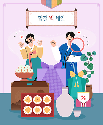 전통 옷 여자 명절 남자 문화 상징 과일 일러스트 가족 탁자 한국 선물 사랑 이벤트 세일 추석 축제 기쁨 즐거움 잔치 연휴 국내일러스트 AI파일 기념일 감정 아시아 가구 관계 사람 공휴일 파일형식 벡터