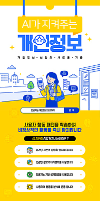 템플릿 패턴 비즈니스 미래 기술 관리 안전 자료 정보 보호 분석 시스템 혁명 개인정보 자동화 사용자 이미지템플릿 AI파일 컨셉 무늬 파일형식 벡터