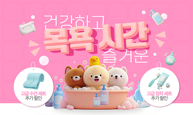 템플릿 캐릭터 어린이 컬러 물놀이 놀이 욕조 건강 반려동물 세트 귀여움 목욕 즐거움 오브젝트 아기자기 이미지템플릿 AI파일 동물 감정 컨셉 사람 청결 파일형식 벡터