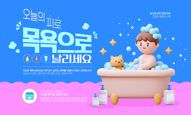 템플릿 캐릭터 행복 여유 욕조 건강 피곤 일상 위생용품 귀여움 고양이 목욕 거품 즐거움 기분전환 이미지템플릿 AI파일 감정 생활용품 컨셉 포유류 라이프 반려동물 청결 파일형식 벡터