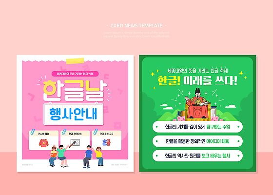 템플릿 전통 교육 포스터 문화 기념 이벤트 여러명 한글 축제 알림 한글날 중요성 참여 이미지템플릿 AI파일 문자 다수 컨셉 사람 공휴일 국경일 파일형식 벡터