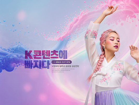 PSD 모델 편집이미지 패션 문화 예술 상징 포즈 한국 화장 사진촬영 표현 뷰티풀 의료성형뷰티 스타일 이미지편집 아시아 뷰티 촬영 파일형식