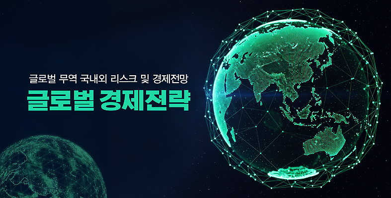 PSD 편집이미지 나라 아시아 경제 세계 글로벌 발전 변화 시장 위험 분석 무역 기회 전략 동아시아 이미지편집 산업 컨셉 파일형식