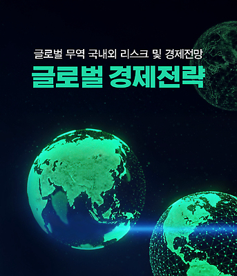 PSD 편집이미지 회의 미래 기술 풍경 경제 글로벌 성장 변화 전문직 토론 무역 전략 의견 이미지편집 직업 산업 컨셉 비즈니스 파일형식