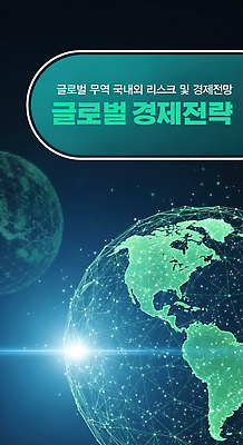 PSD 편집이미지 지구 기술 금융 글로벌 자료 정보 네트워크 위험 분석 무역 전략 마케팅 이미지편집 산업 컨셉 경제 파일형식