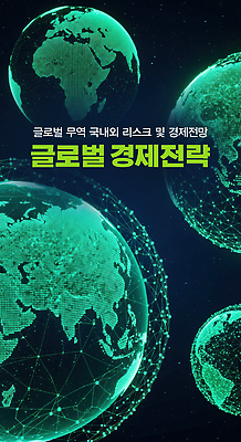 PSD 편집이미지 백그라운드 경제 글로벌 자료 정보 발표 시장 위험 토론 분석 기회 전략 세미나 이미지편집 컨셉 파일형식