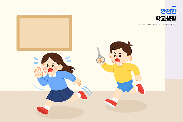 교육 어린이 일러스트 교실 학교 모션 가위 안전 소녀 소년 친구 무서움 전달 예방 추적 긴급상황 이해 지원 국내일러스트 AI파일 여자 남자 감정 관계 문구용품 사람 긴급 파일형식 벡터