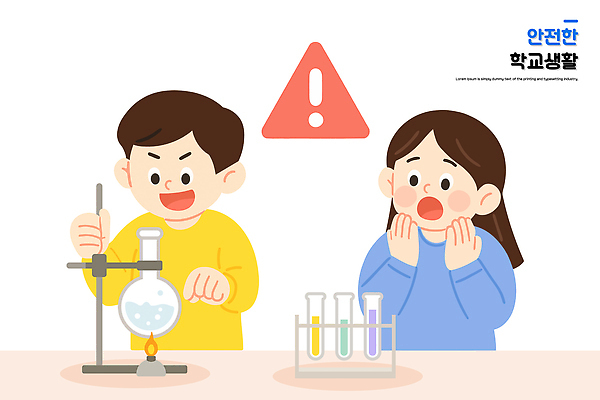 학생 과학 일러스트 협력 실험기구 실험 경고 안전 학습 놀람 액체 화학 실험실 집중 즐거움 시험관 반응 국내일러스트 AI파일 교육 감정 컨셉 표정 파일형식 벡터