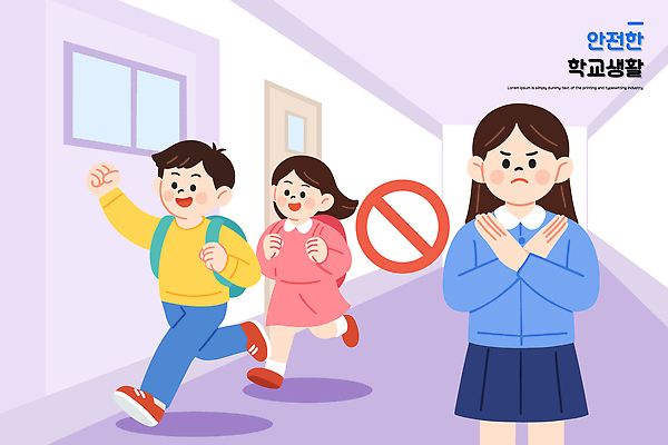 학생 교육 어린이 일러스트 교실 학교 모션 안전 일상 생활 친구 달리기 복도 즐거움 걱정 장면 소통 놀기 어린이보호 국내일러스트 AI파일 감정 컨셉 관계 사람 라이프 파일형식 벡터