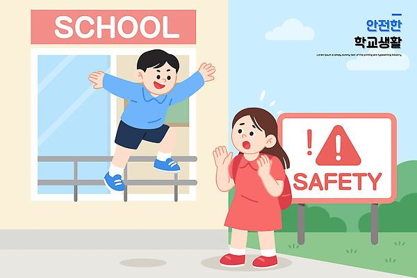 교육 어린이 일러스트 창문 학교 모션 경고 안전 소녀 소년 친구 부모 스쿨라이프 놀람 활발 보호 놀이터 위험 장면 뛰어내리기 국내일러스트 AI파일 라이프스타일 여자 남자 감정 컨셉 가족 관계 놀이 표정 사람 파일형식 벡터