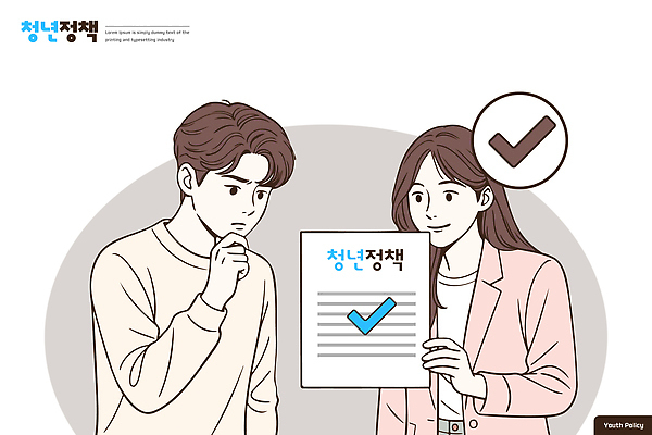 일러스트 커뮤니케이션 협력 직장 대화 청년 만남 발표 사회 토론 체크표시 상담 문서 의견 정책 청년정책 국내일러스트 AI파일 컨셉 회사 말하기 성인 복지 확인 공동체 파일형식 벡터