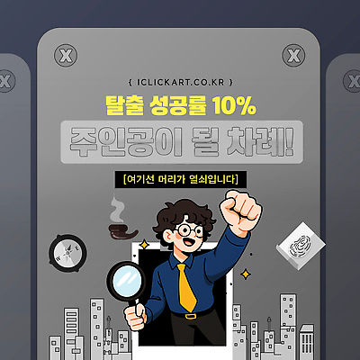 템플릿 캐릭터 남자 커피 모션 성공 도전 도시 분위기 탈출 그림 열정 주목 이미지템플릿 방탈출 AI파일 감정 음료 컨셉 사람 게임 파일형식 벡터