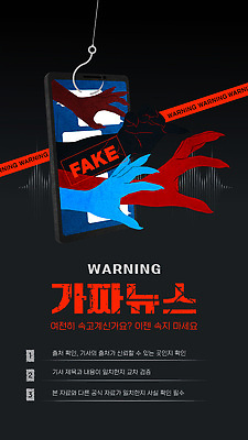 템플릿 손 경고 디지털 정보 메시지 알림 언론 소통 확산 가짜뉴스 딥페이크기술 이미지템플릿 AI파일 컨셉 기술 신체부위 파일형식 벡터