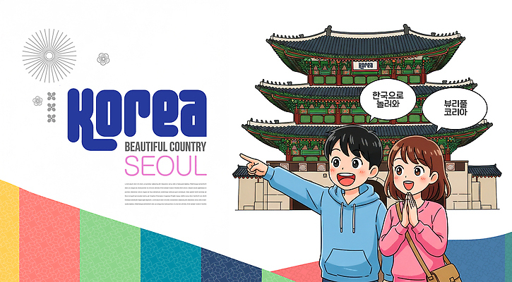 PSD 편집이미지 문화 여행 고건축 손가락 서울 한국 사진촬영 가리킴 체험 즐거움 뷰티풀 이미지편집 건축물 손 감정 아시아 컨셉 손짓 촬영 파일형식