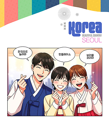 PSD 편집이미지 전통 문화 서울 한국 따뜻함 웃음 사진촬영 기쁨 모임 하트 분위기 한복 즐거움 뷰티풀 이미지편집 모양 한국전통 감정 아시아 컨셉 표정 촬영 전통의상 파일형식