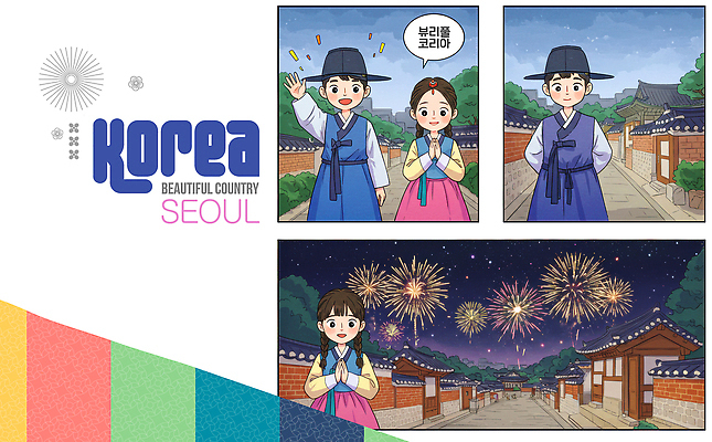 PSD 편집이미지 전통 문화 야경 거리 기념 서울 불꽃놀이 여러명 축제 인사 밤 한복 즐거움 뷰티풀 이미지편집 한국전통 감정 다수 놀이 한국 사람 견과류 예절 야간 전통의상 파일형식 풍경_경치