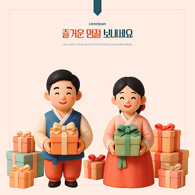 PSD 편집이미지 전통 커플 옷 문화 컬러 백그라운드 선물 이벤트 장식 상자 축제 기쁨 편안함 이미지편집 감정 관계 감각 파일형식