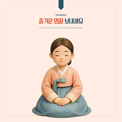 PSD 편집이미지 전통 문화 컬러 포즈 한국 소녀 평화 고요 기도 시간 한복 명상 심리 뷰티풀 이미지편집 한국전통 여자 아시아 어린이 컨셉 전통의상 파일형식