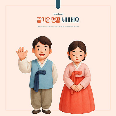 PSD 편집이미지 한국문화 전통 옷 사계절 여자 명절 남자 한국 고개숙이기 예절 인사 한복 손흔들기 이미지편집 동양문화 한국전통 계절 기념일 아시아 모션 숙이기 사람 전통의상 파일형식