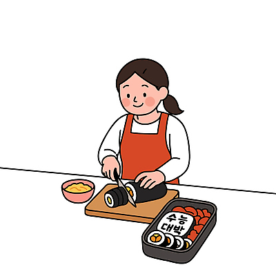 전통 여자 한식 음식 일러스트 재료 식탁 요리 일상 주방 식사 수능 즐거움 김밥 만들기 레시피 손질 건강식 간편조리식품 국내일러스트 AI파일 감정 모션 탁자 사람 라이프 시험 파일형식 벡터