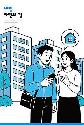 돈 일러스트 부동산 아파트 주택 대화 건물 금융 스마트폰 거래 정보 도시 도움 시장 전문직 상담원 고객 상담 투자 매물 국내일러스트 AI파일 직업 건축물 컨셉 비즈니스 말하기 경제 핸드폰 스마트기기 사무원 재산 파일형식 벡터