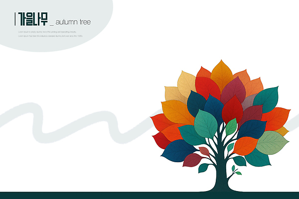 PSD 나무 식물 디자인 계절 컬러 백그라운드 잎 일러스트 자연 미술 풍경 고요 가을 조화 뷰티풀 창의성 풍요 국내일러스트 컨셉 문화예술 생태계 파일형식