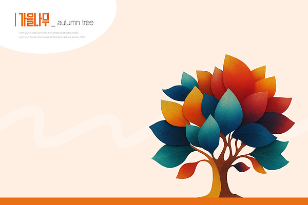 PSD 나무 디자인 감정 예술 컬러 백그라운드 단풍 잎 일러스트 자연 따뜻함 풍경 평화 환경 가을 감성 뷰티풀 색감 국내일러스트 식물 계절 컨셉 생태계 파일형식