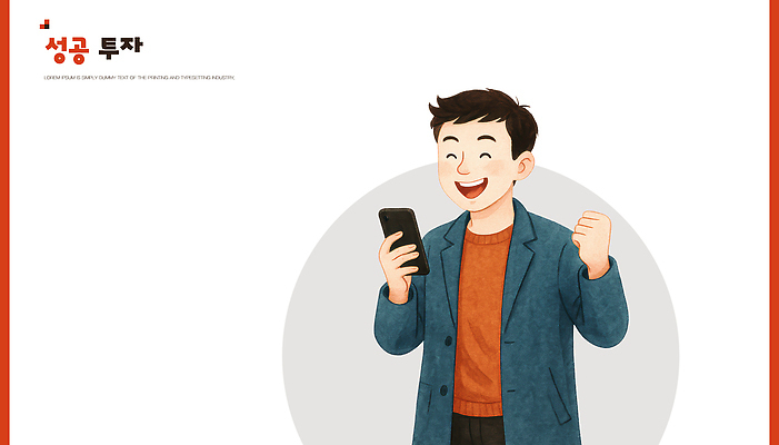 PSD 남자 행복 감정 일러스트 비즈니스 성공 실험 일상 스마트폰 기쁨 표현 자신감 목표 재테크 투자 긍정 전략 소통 재정 국내일러스트 컨셉 사람 라이프 금융 핸드폰 스마트기기 파일형식