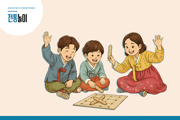 PSD 한국문화 전통 손 행복 문화 어린이 일러스트 가족 모션 놀이 웃음 여러명 전통놀이 모임 게임 시간 한복 즐거움 연날리기 국내일러스트 동양문화 한국전통 감정 다수 관계 한국 표정 사람 신체부위 전통의상 파일형식