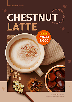 PSD 템플릿 계절 커피 음료 휴식 디저트 카페 맛 밤 편안함 따뜻한음료 오후 밤라떼 맛있는 이미지템플릿 음식 컨셉 상점 견과류 감각 라떼 파일형식