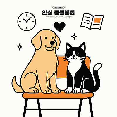 동물 캐릭터 의자 일러스트 사랑 친구 반려동물 귀여움 고양이 만남 개 리트리버 편안함 스케치 주인 동물병원 나란히 국내일러스트 AI파일 감정 가구 컨셉 포유류 관계 병원 미술 감각 파일형식 벡터