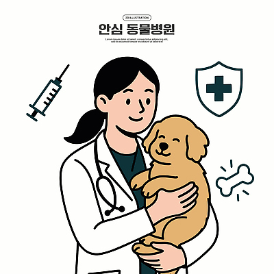 동물 행복 반려견 일러스트 의학 주사기 사랑 치료 반려동물 의료진 의사 강아지 보호 동물병원 수의사 전문 국내일러스트 AI파일 직업 감정 컨셉 의료기기 병원 개 파일형식 벡터